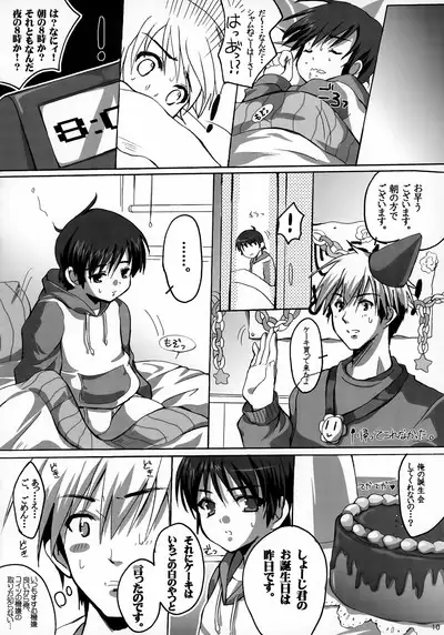 Tanjoubi Omedetou!
