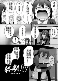 [Muboubi-kei Touhatsu Kyonyuu Bishoujo (Miton)] SUNNY DAY PANTS! (Love Live!) [Chinese] [沒有漢化] [Digital]