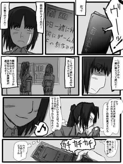 性爱日