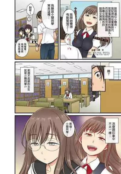 [kumikouj] Sekuhara OK Gakuen ~ Chime Nattara Soku Saimin!?~ | 性騷擾也OK學園～鐘聲一響立即催眠!?～ Ch.1-13 [Chinese]
