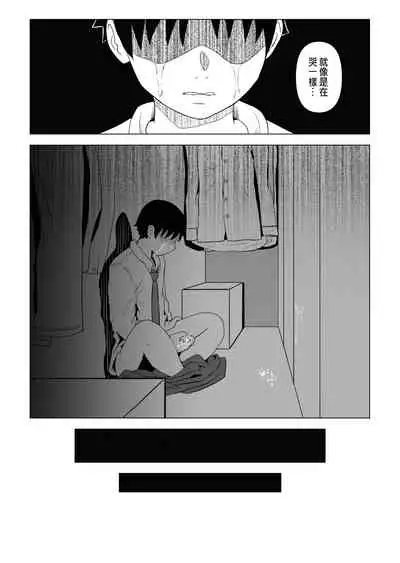 [Mochichimaru] Ore no Kyonyuu Osananajimi ga Aniki to Saikin Ayashii | 巨乳青梅跟我哥最近有點奇怪 [Chinese]
