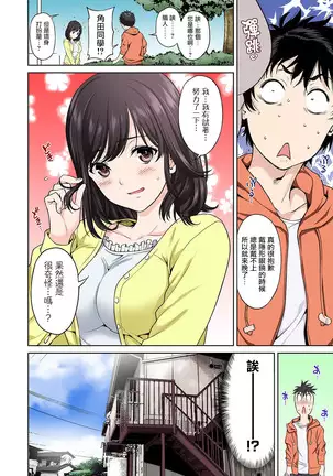 Sex no Yoshuu Shimasen ka? ~Seikou no Jitsugi Shiken ga Dounyuu Sareta Shakai~ Ch. 1