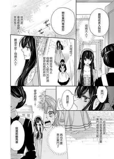 [Adumi Yuu Yaori Moka Sakyo Ikegami] S-type Takako's favorite | S系貴公子的心頭好 [Chinese] [莉赛特汉化组]