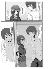 [TSF no F (Naba)] Tou-san Mago no Kao ga Mita Itte Itta yo ne? [Chinese] [Nagisakura汉化]