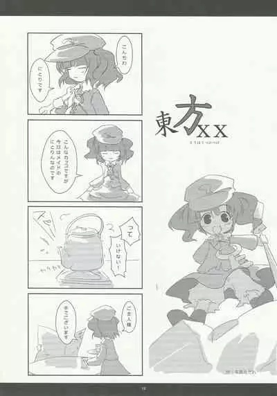 (C81) [Gekidoku Shoujo (ke-ta, Hyuuga, Touma Nadare)] SLEEPING MAGE -Mahou no Mori no Nemurihime- Gekidoku Shoujo Publication Number VII (Touhou Project)