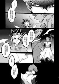 (Sennen Battle in Osaka 8) [Sukidarake (Fukuzawa Yukine)] Shakunetsu no Yousui: Suinan no Sou (Yu-Gi-Oh!) [Chinese] [超妄信, 惡逆捕食]
