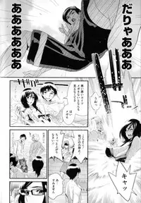 [Katsura Yoshihiro] Megane no Megami
