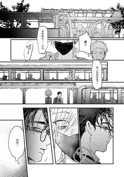 [miso] Koi Kogare Utae ~R.I.P.~ | 歌唱恋慕～R.I.P.～ Ch. 1-6 + 最终话[Chinese] [冒险者公会] [Digital]