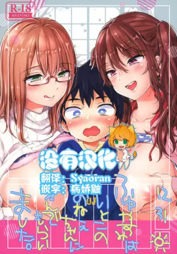 [Koniro Drops (Morishima Kon)] Seiyoku Zouka no Indecent Night (Dansai Bunri no Crime Edge) [Chinese] [沒有漢化]