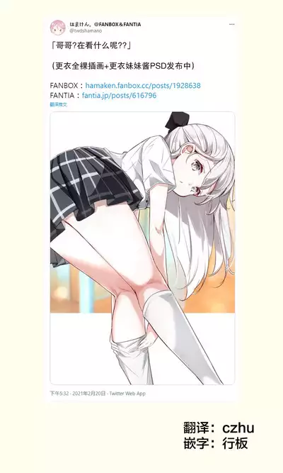 [Hamaken.] Imouto ga 1-nichi 1-kai shika Me o Awase tekurenai | 妹妹一天只和我对上一次眼 [Chinese] [无糖·漫画组]