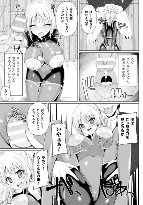 Seigi no Heroine Kangoku File Vol. 16