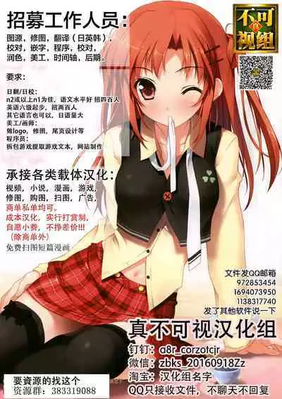 サキュバスちゃん召喚してみました