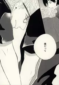 [Xe (Shima)] Ano Hi no Bokura ni Sayounara (Haikyuu!!)