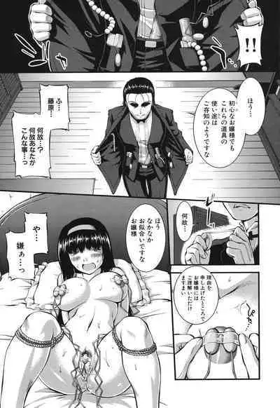 Onnakyoushi Inraku Premium