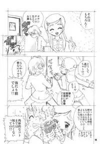 [RPGカンパニー2] ぶっちゃけありえちゃった (ふたりはプリキュア)