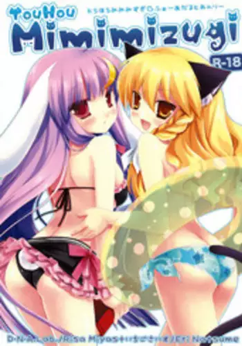 (Reitaisai 10) [D.N.A.Lab., Ichigosize (Miyasu Risa, Natsume Eri)] HONEYPOT HONEY (Touhou Project)