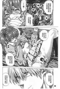 [MARUTA] Onekano - Lover  of older Genteiban | 年長的她 限定版 [Chinese]