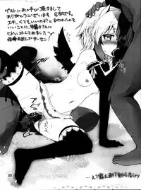 (Reitaisai 8) [CUNICULUS (Yositama)] Namonaki Ai no Uta Nanashi Honyomi Youkai Hen (Touhou Project) [Chinese] [oo君個人漢化]