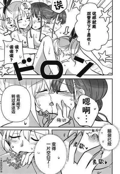 Shinobanu Ninja wa Yoru o Tobu  | 无法忍耐的忍者翱翔于深夜