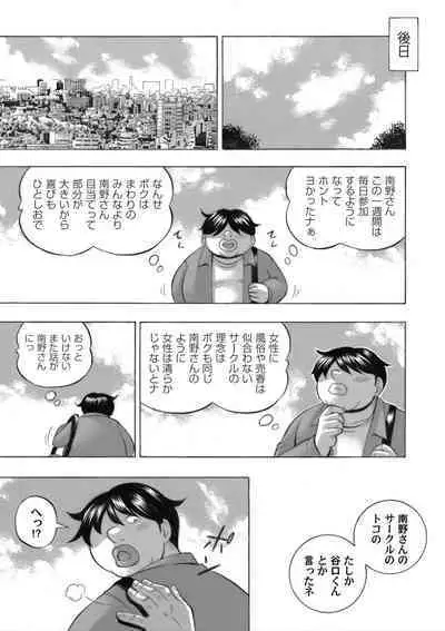 COMIC Magnum Vol. 143