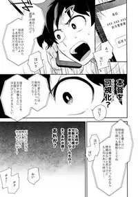(C91) [Bakuchi Jinsei SP (Satsuki Fumi)] Grotesque (Boku no Hero Academia)