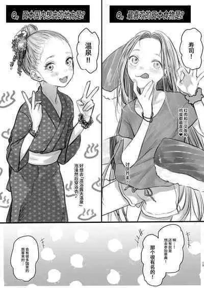 [Rinjuu Circus (Haguhagu)] Sasha-chan ga Youkoso ~Futoshi-kun Route Soushuuhen + α~ [Chinese] [这样很好=汉化组合]