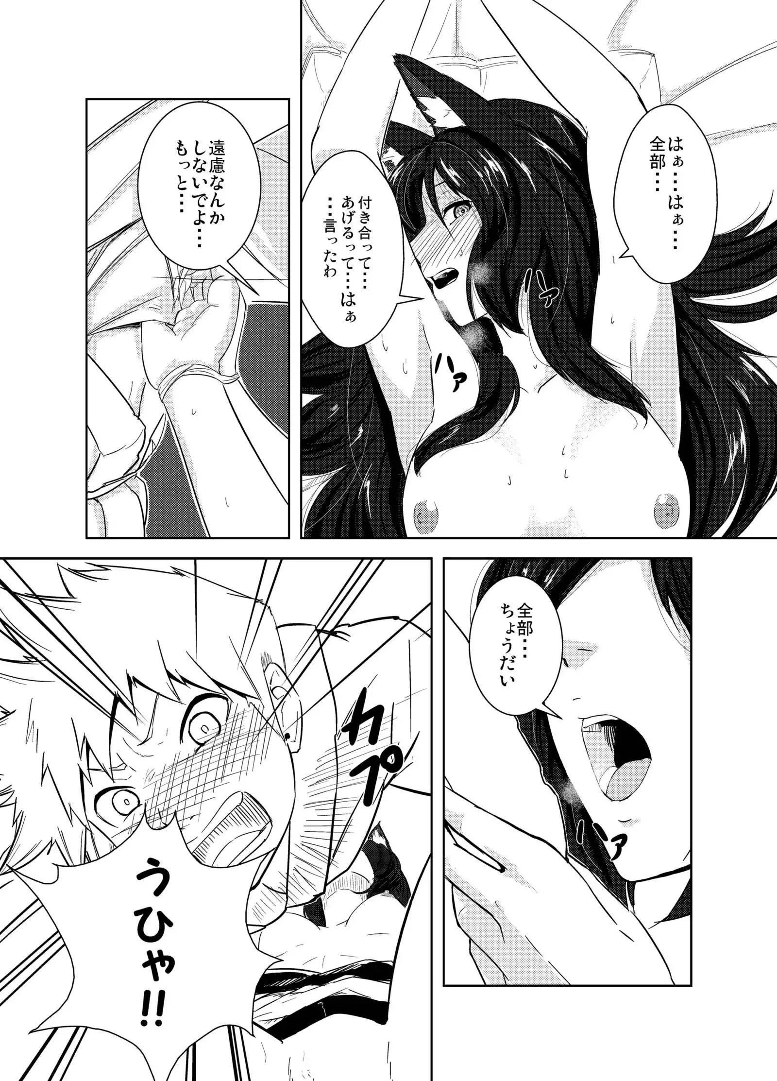あるはれたひに