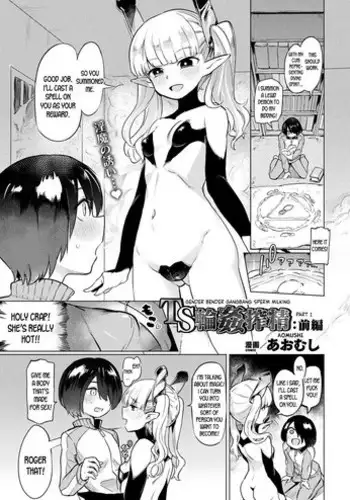 Paizuri Sakusei Slime ni Makeru Manga | A Manga About Losing to a Titfucking, Sperm Extracting Slime