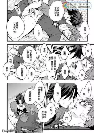 [Unknown (UNKNOWN)] Senpai, to. [Chinese] [同文城]