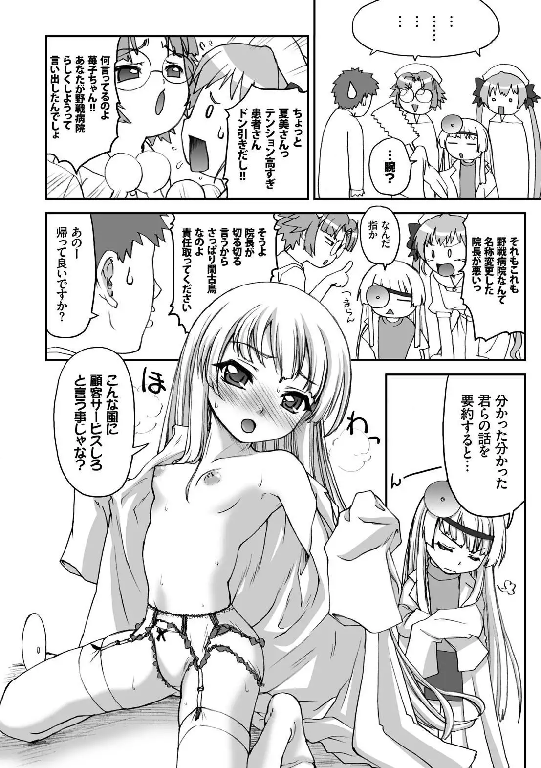 Houkago Sukumizumu