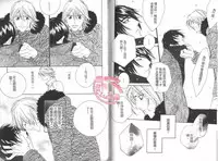 BROTHER 2 | 愛戀大無限 2