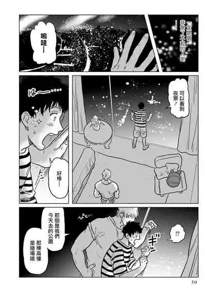 [Nitako] Shouta, Kimi o Aishiteru! | 翔太、我爱你! Ch. 1-2 [Chinese] [拾荒者汉化组] [Digital]