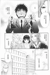 [Tsukimori Masato] Hitozuma no Oishii Tabekata | 人妻的品嚐美味食用法 [Chinese]