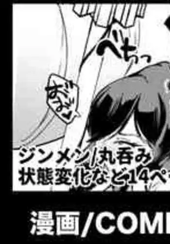 [煌野一人]退魔部S4 下水道編④