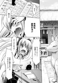 Angel Club MEGA Vol. 41