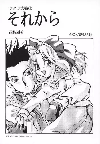 ねえ、私がいるじゃない！