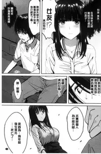 [Kokeshi Men] Ore no Hidarite ga Bijo o Kui Makuru | 本人的左手被美女們不停吃進去 [Chinese]