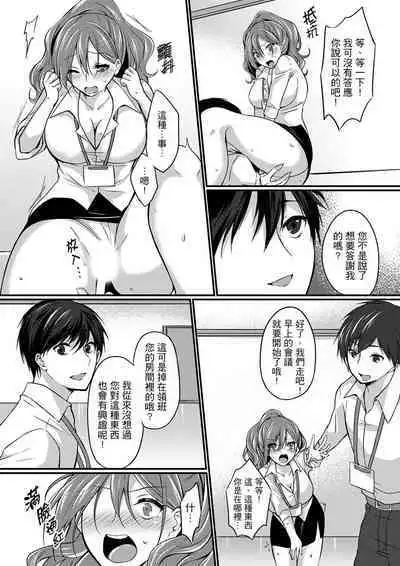Shucchousaki no BusHo ga Doushitsu!? ~ Double Bed de Onna Joushi to Deisui SEX | 在出差地的商務旅館住同間!?～與女上司在雙人床上爛醉SEX