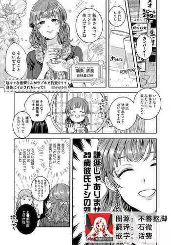 ちちもみレグルス 銀河乙女