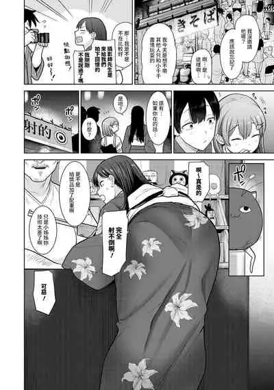 [Azuse] SotsuAl Cameraman to shite Ichinenkan Joshikou no Event e Doukou Suru Koto ni Natta Hanashi Ch. 1-11 [Chinese] [裸單騎漢化]