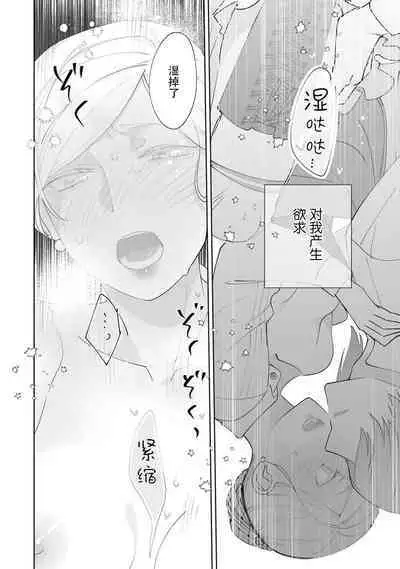 Konyaku Haki sareta Akuyaku Reijou, Ikemen Shisanka ni Kyuukon saremashita. | 被解除婚约的恶役千金，被帅哥资产家求婚了。 1-4