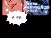 [KKUN &INSANE] Love Parameter 恋爱辅助器 86-98 [Chinese]中文