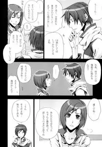 (CSP5) [Merino (Meri)] Tsunaida Kono Te wo Furihodokanaide Kureta Nara Sore Dake de Boku Wa Shiawase na Kimochi ni Narerunoni (VOCALOID)
