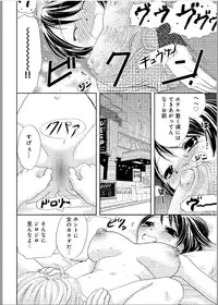 [Higuchi Aya] Sonna ni Ookii no Irenaide ★ Onna no Karada ni Natta Ore