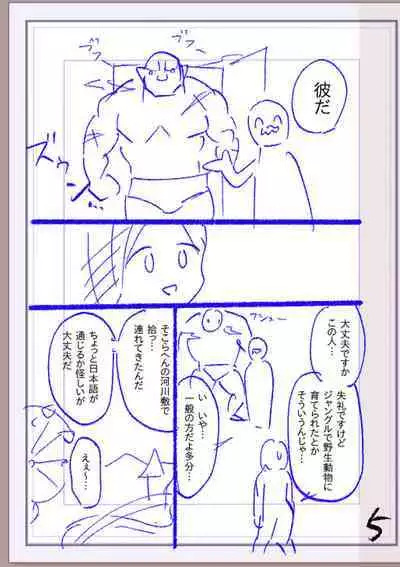 Nikurin mesu ochi akume jigoku