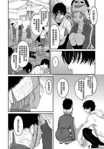 Itaiamai | 痛苦的甜蜜 Ch. 1-24