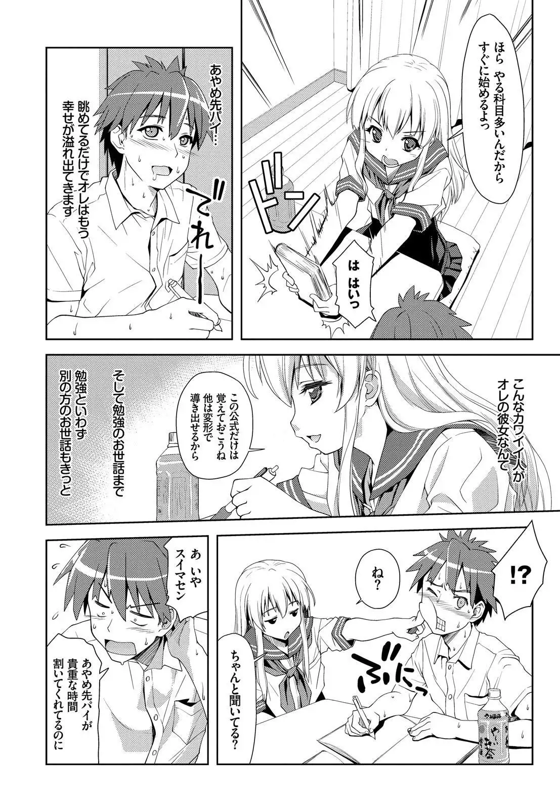 Houkago Sukumizumu