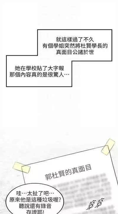 [週五] [富貴鼻 & 雲河尹] 正妹小主管 1-65 官方中文（連載中）