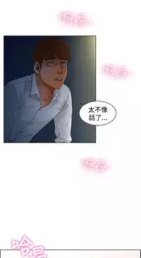 peng you de qi zi：you ni zai de jia 朋友的妻子 ch.1~7 [Chinese]中文