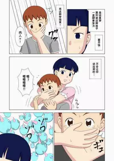 Mothercon vol.3 | 母控 vol.3